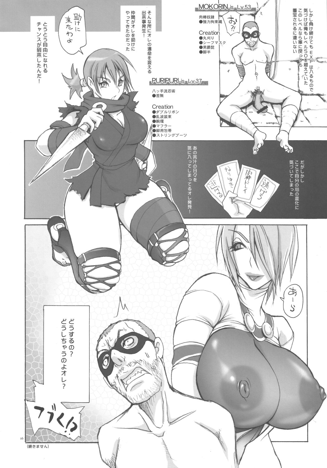 (C69) [YA-ZY (ゆにおし)] ソウルですよ (ソウルキャリバー)