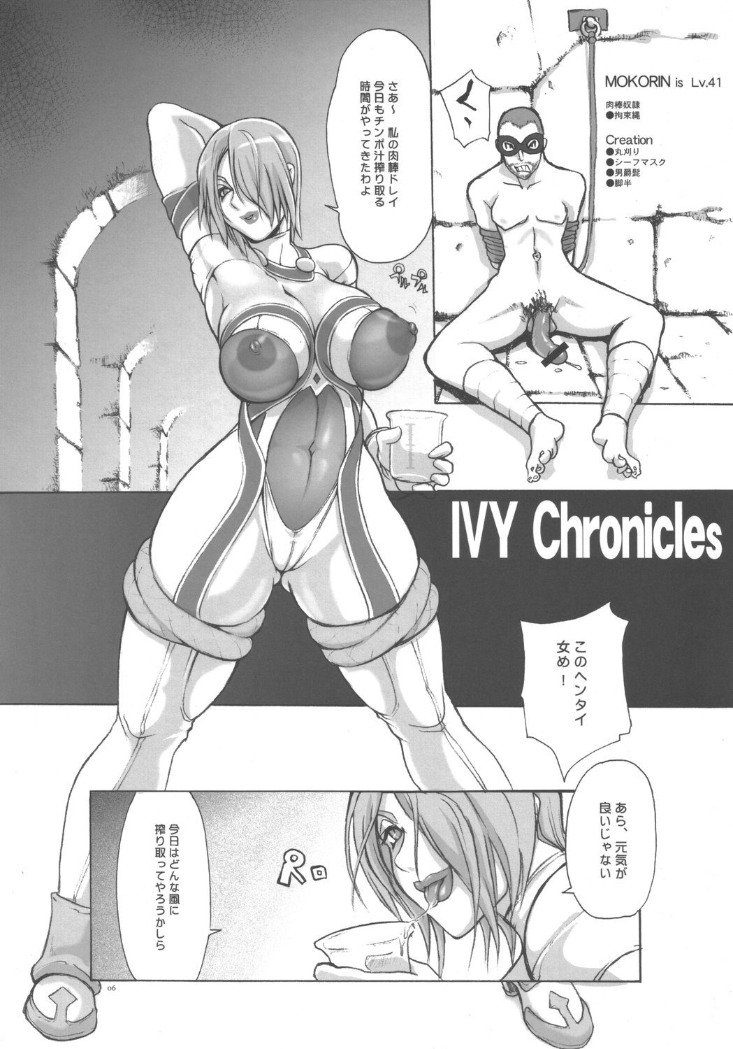 (C69) [YA-ZY (ゆにおし)] ソウルですよ (ソウルキャリバー)