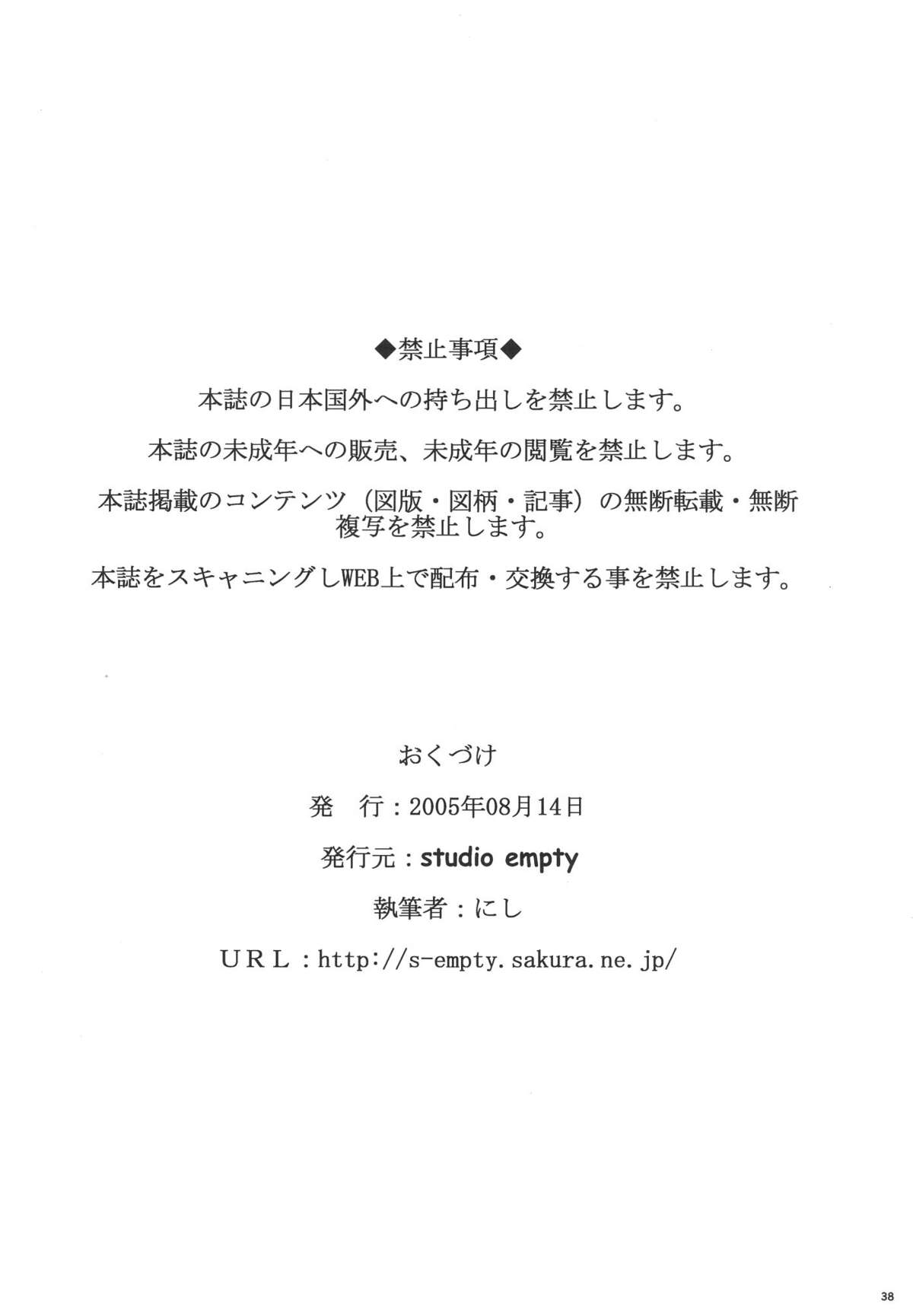 (C68) [studio empty (にし)] ある哀の唄(名探偵コナン)