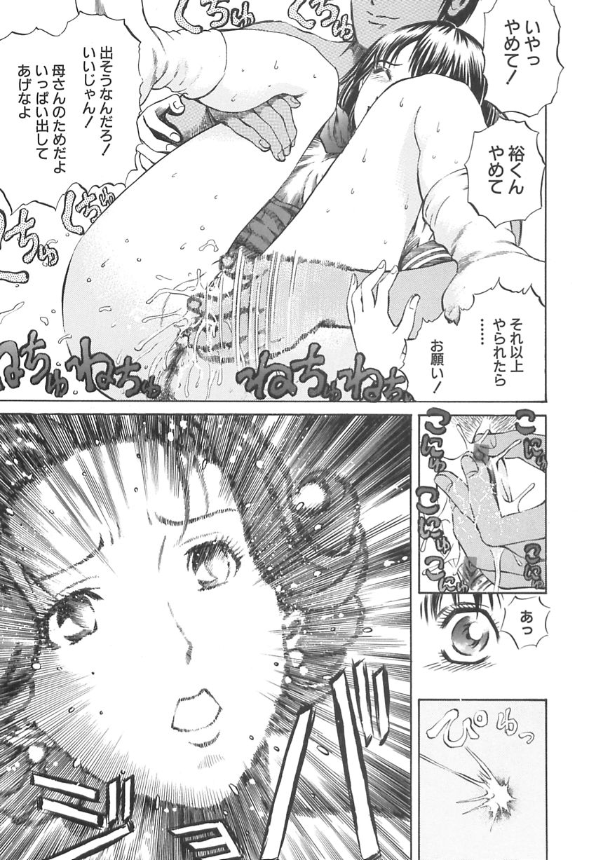 [ぺるそな] 王様と女奴隷