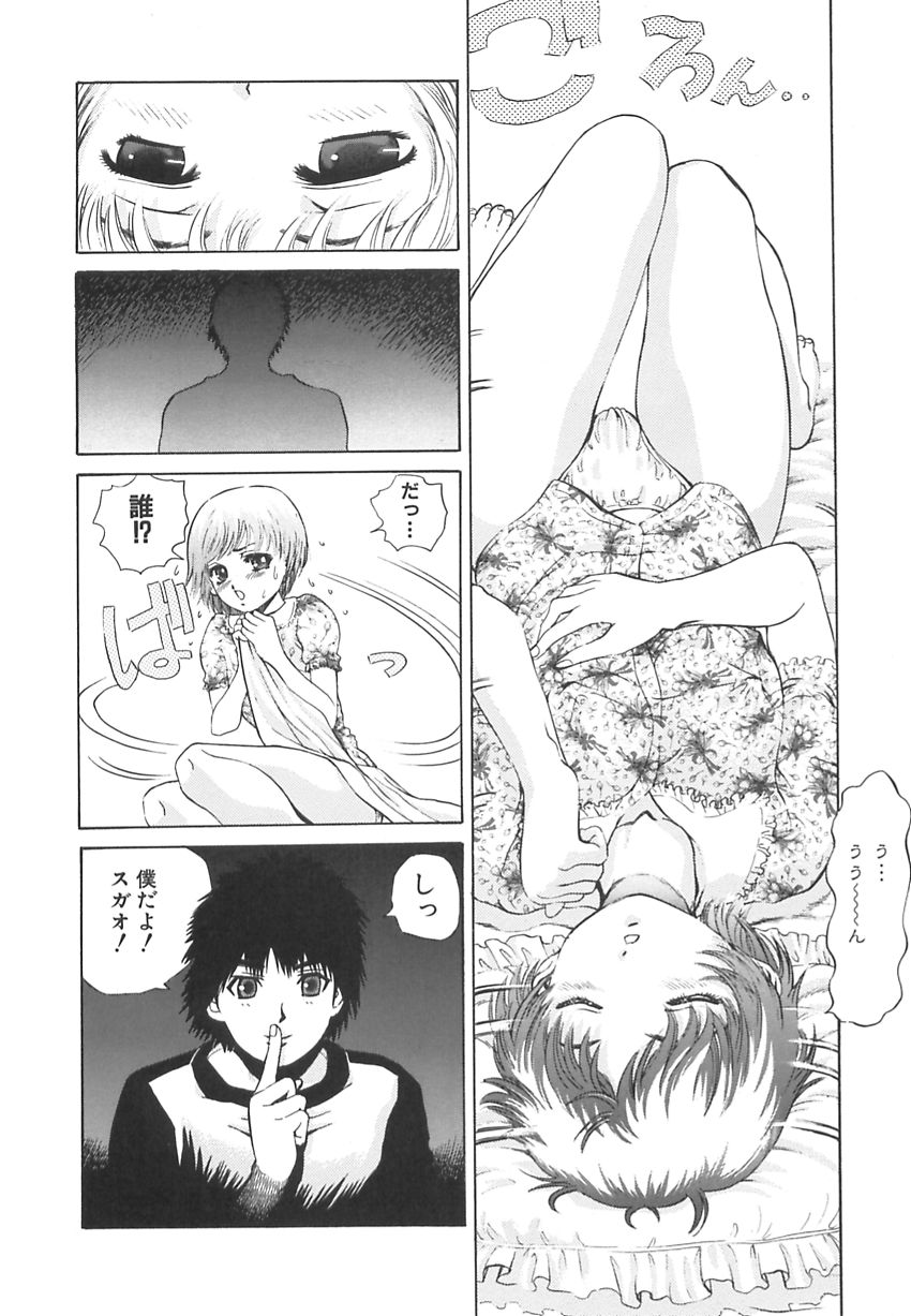[ぺるそな] 王様と女奴隷
