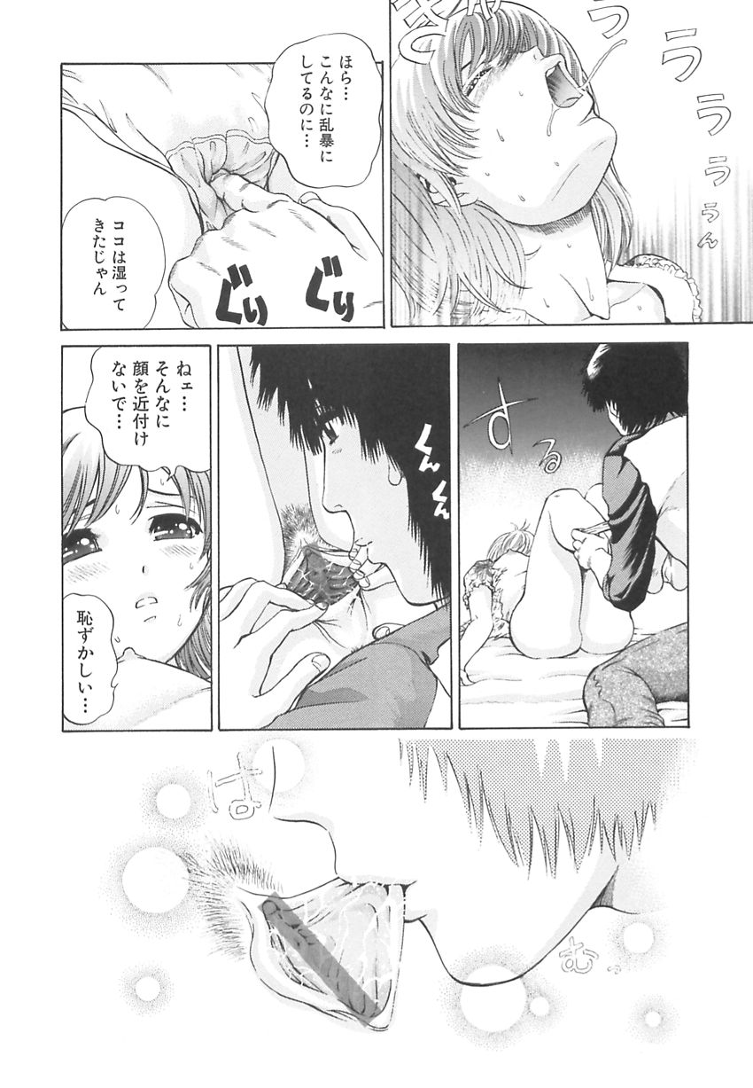 [ぺるそな] 王様と女奴隷