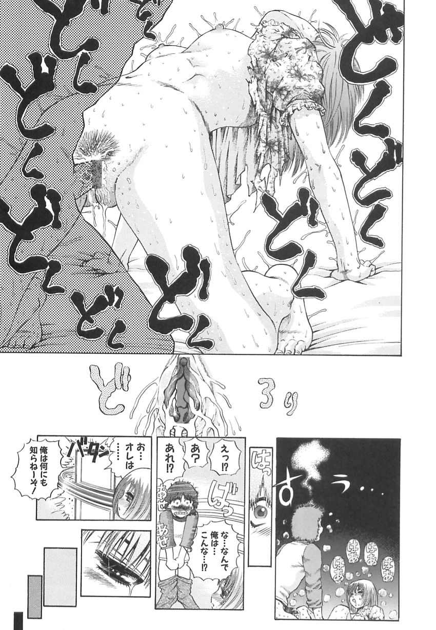 [ぺるそな] 王様と女奴隷