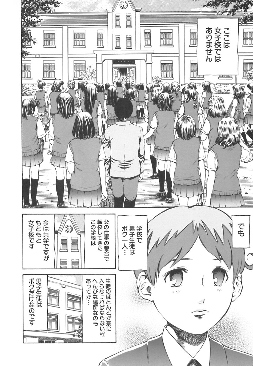 [ぺるそな] 王様と女奴隷