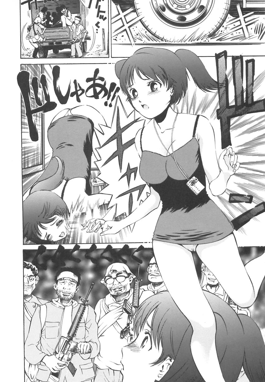 [ぺるそな] 王様と女奴隷