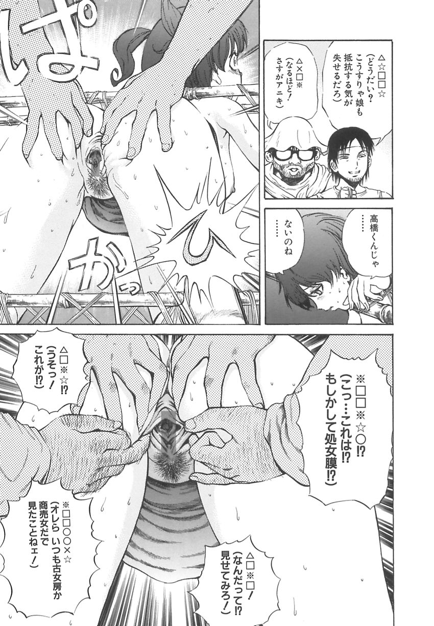 [ぺるそな] 王様と女奴隷