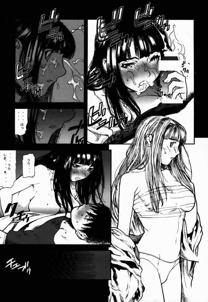(C58) [BLACK FLY (池上竜矢)] FUSOKU (ラブひな)