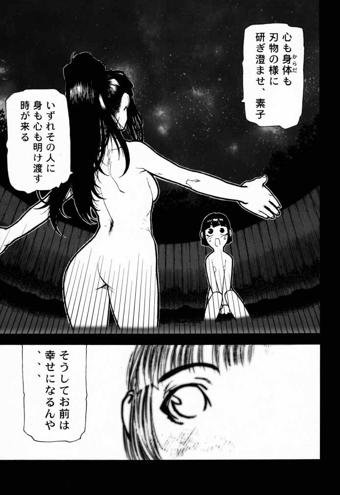 (C58) [BLACK FLY (池上竜矢)] FUSOKU (ラブひな)