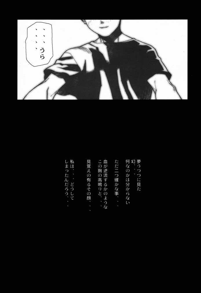 (C58) [BLACK FLY (池上竜矢)] FUSOKU (ラブひな)