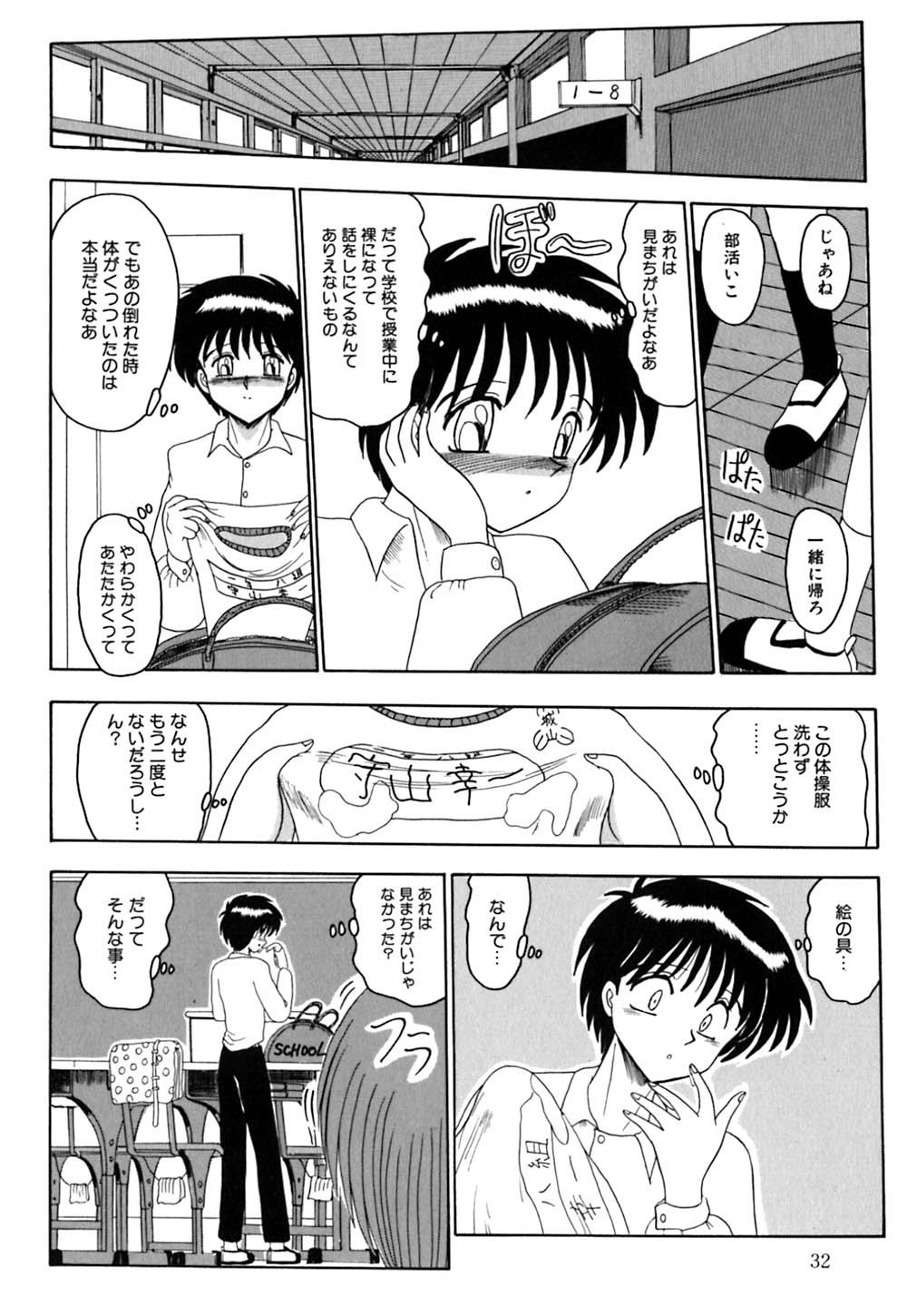 [未由間すばる] マゾの夢は夜開く