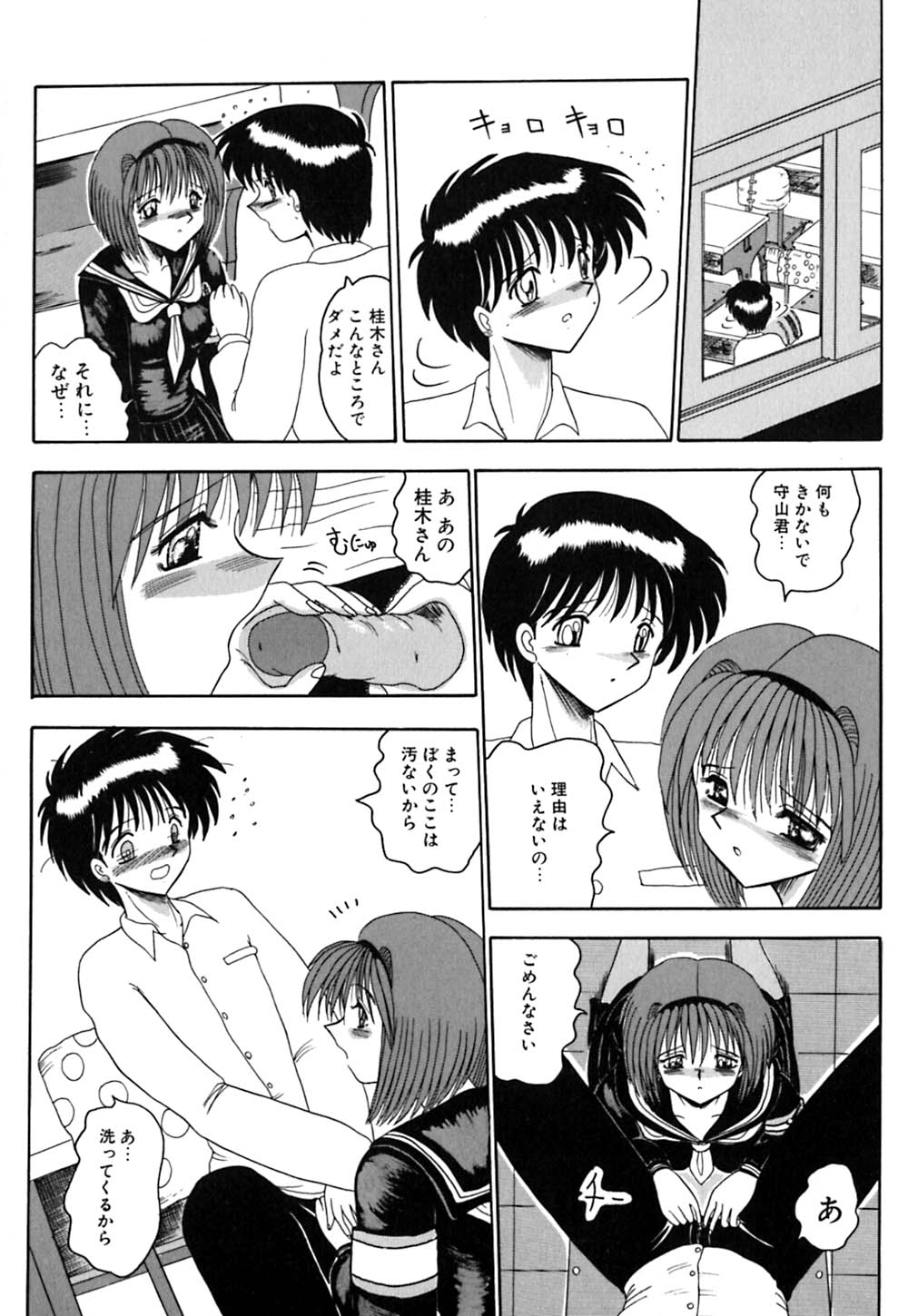 [未由間すばる] マゾの夢は夜開く