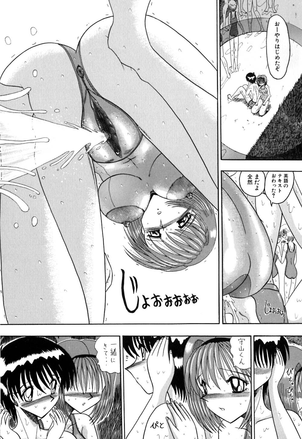 [未由間すばる] マゾの夢は夜開く