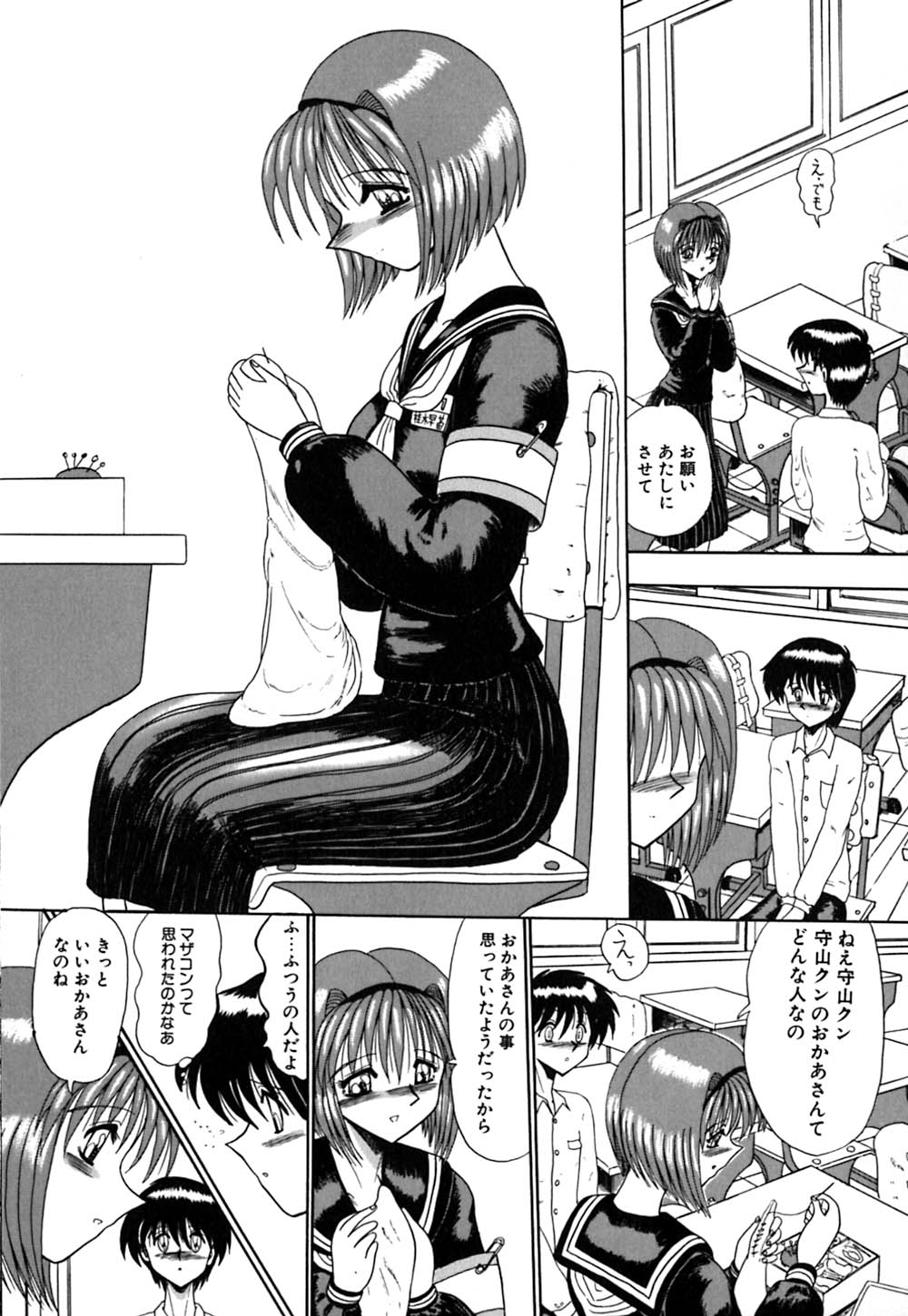 [未由間すばる] マゾの夢は夜開く
