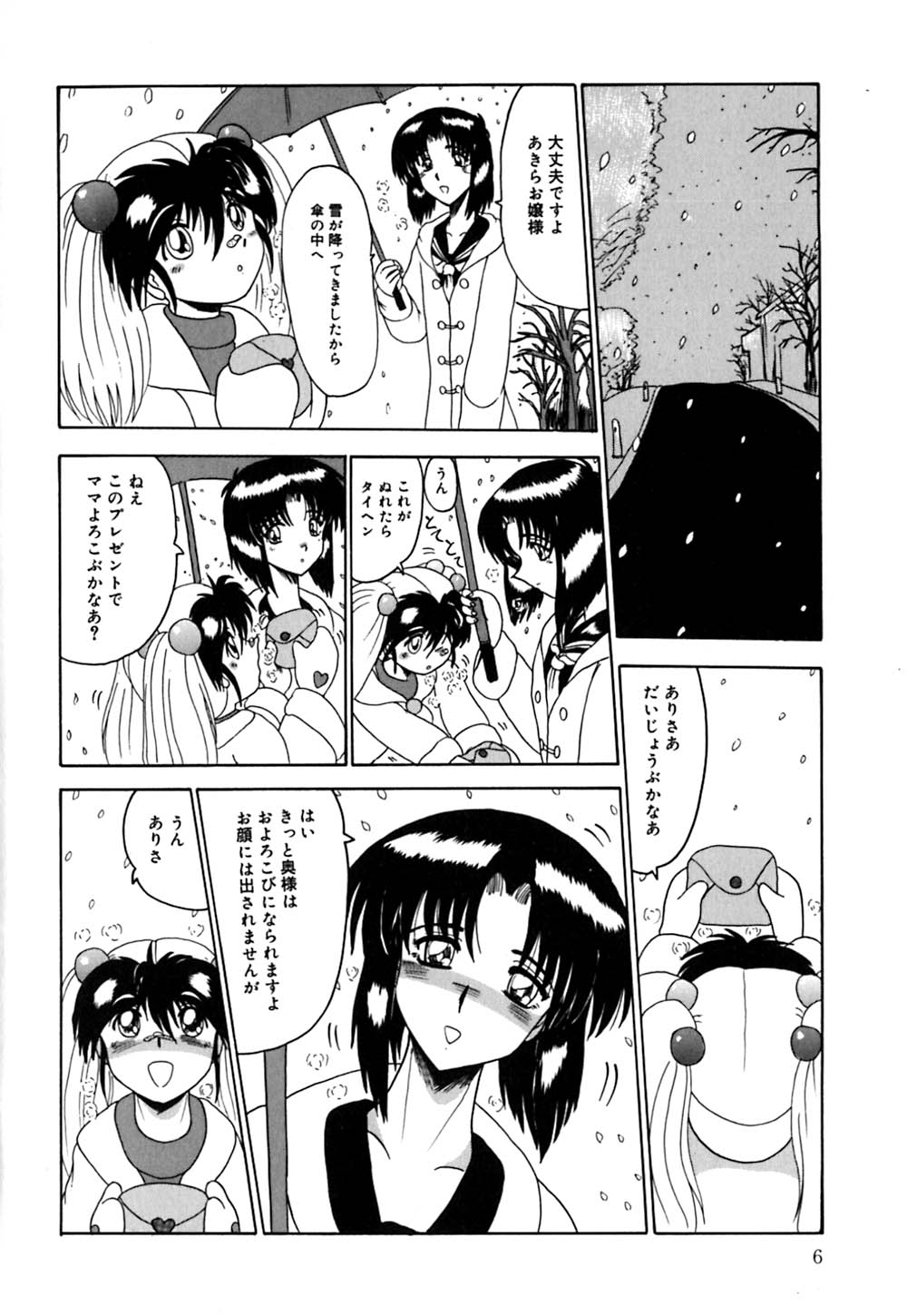 [未由間すばる] マゾの夢は夜開く