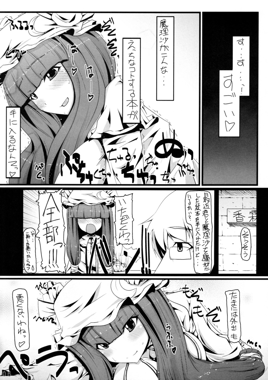 (例大祭5) [えくりぷす (朧月)] infinite loop (東方Project)