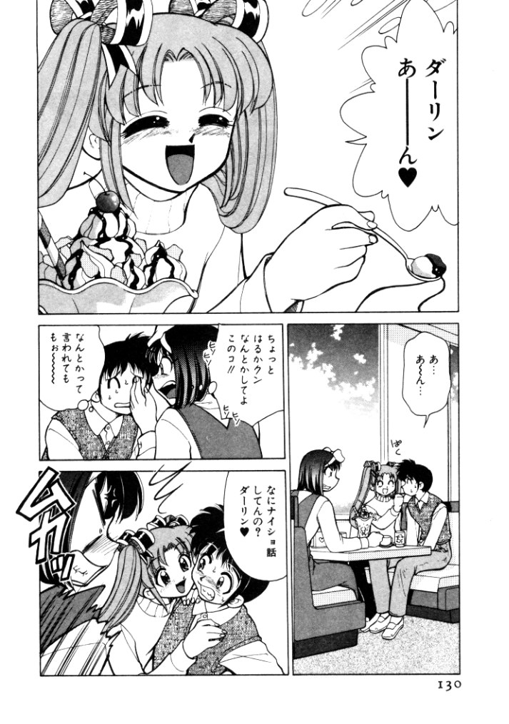 [みずきひとし] 巨乳家族 4