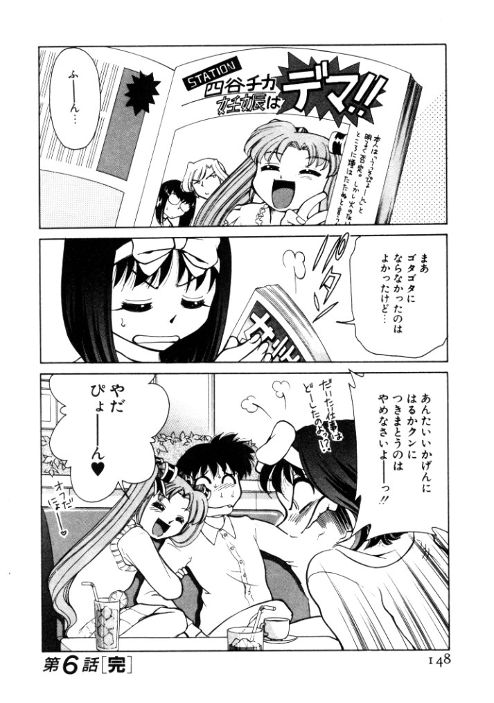 [みずきひとし] 巨乳家族 4