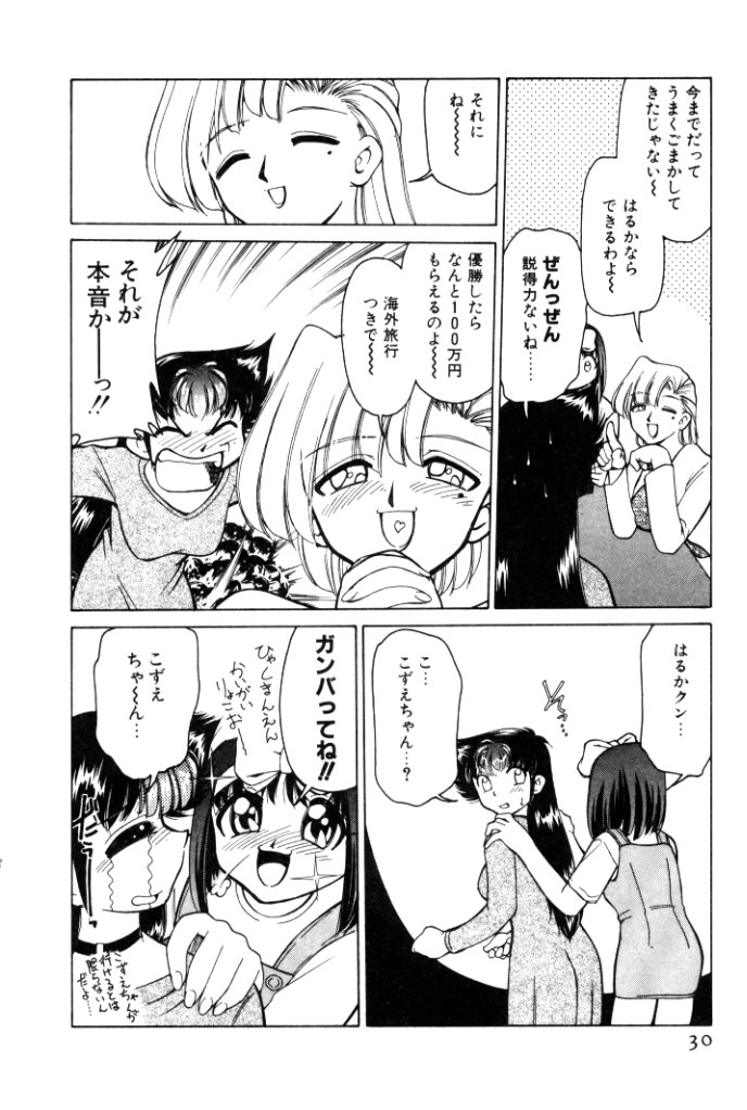 [みずきひとし] 巨乳家族 4