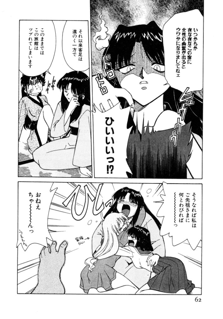 [みずきひとし] 巨乳家族 4