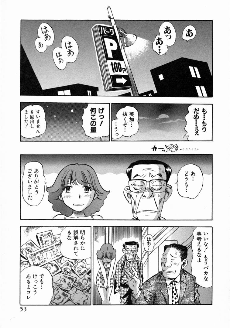 [THE SEIJI] 体はってますぅ。