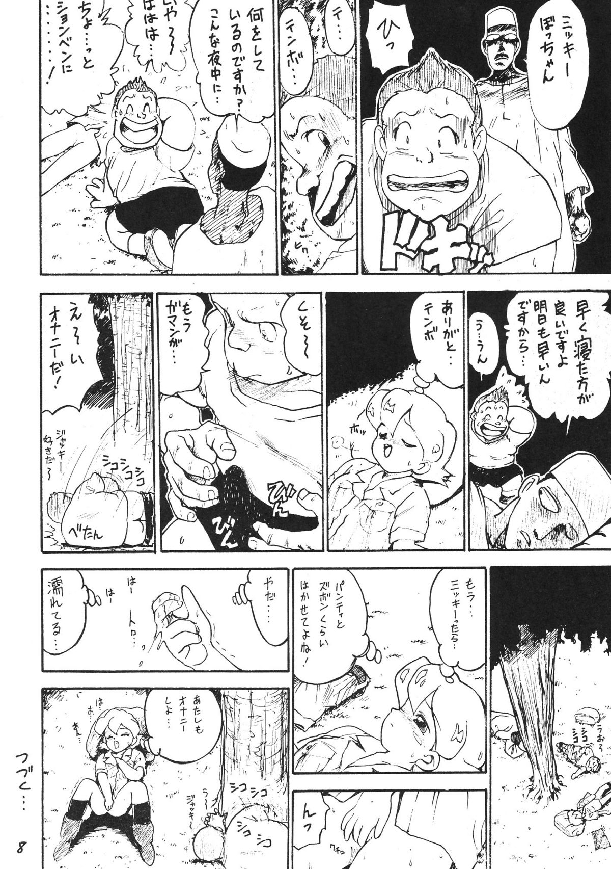 (Cレヴォ15) [かるま屋 (かるま龍狼)] かにく (よろず)