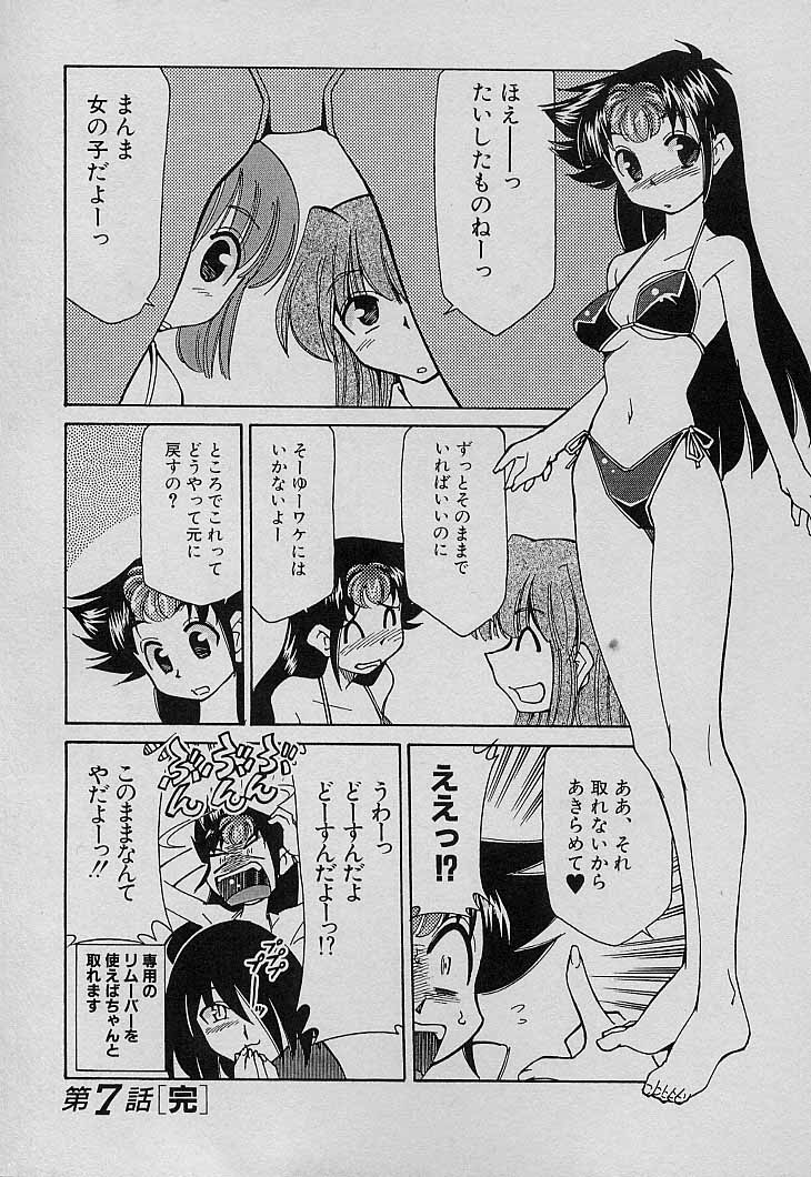 [みずきひとし] 新巨乳家族 4