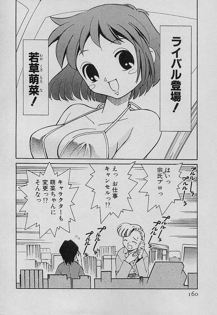 [みずきひとし] 新巨乳家族 4