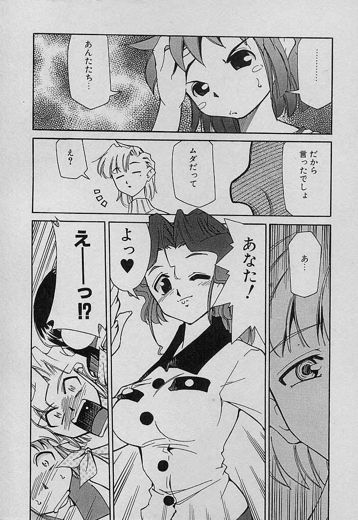 [みずきひとし] 新巨乳家族 4