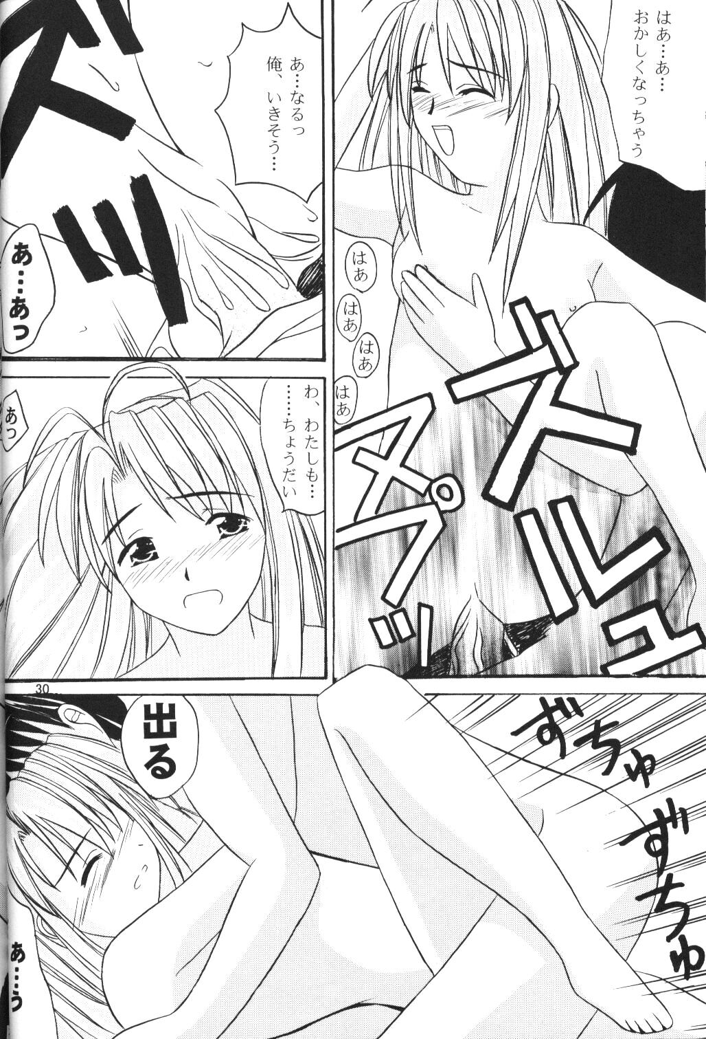 (サンクリ7) [光の神殿 (こうかみさやな)] なる萌え2 (ラブひな)