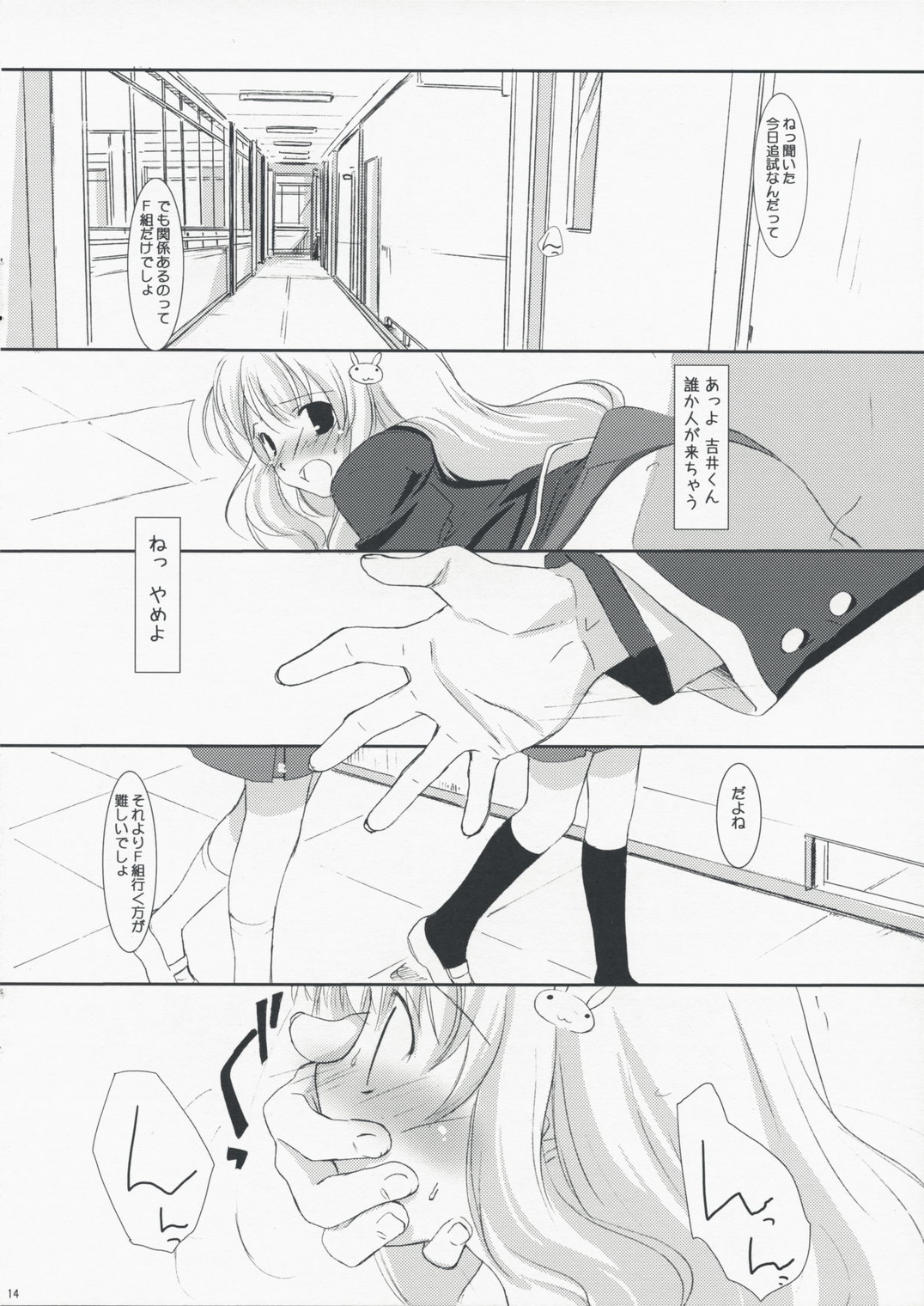 (サンクリ40) [軽羹亭 (たちばなはるみ)] バカとテストと家庭教師 (バカとテストと召喚獣)