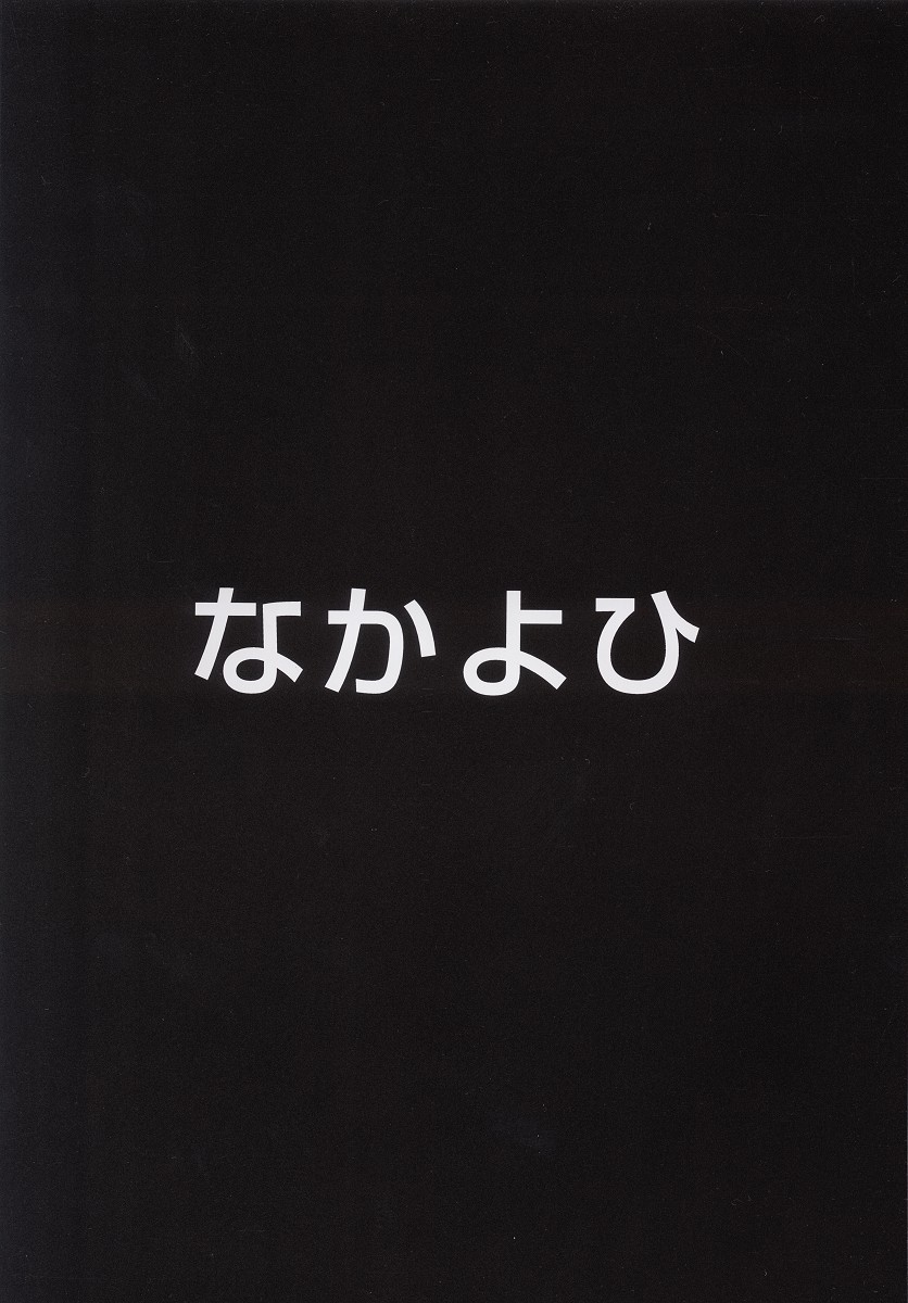 (C63) [なかよひ (いづるみ)] A-three 2002年冬コミ版 (新世紀エヴァンゲリオン) [英訳]