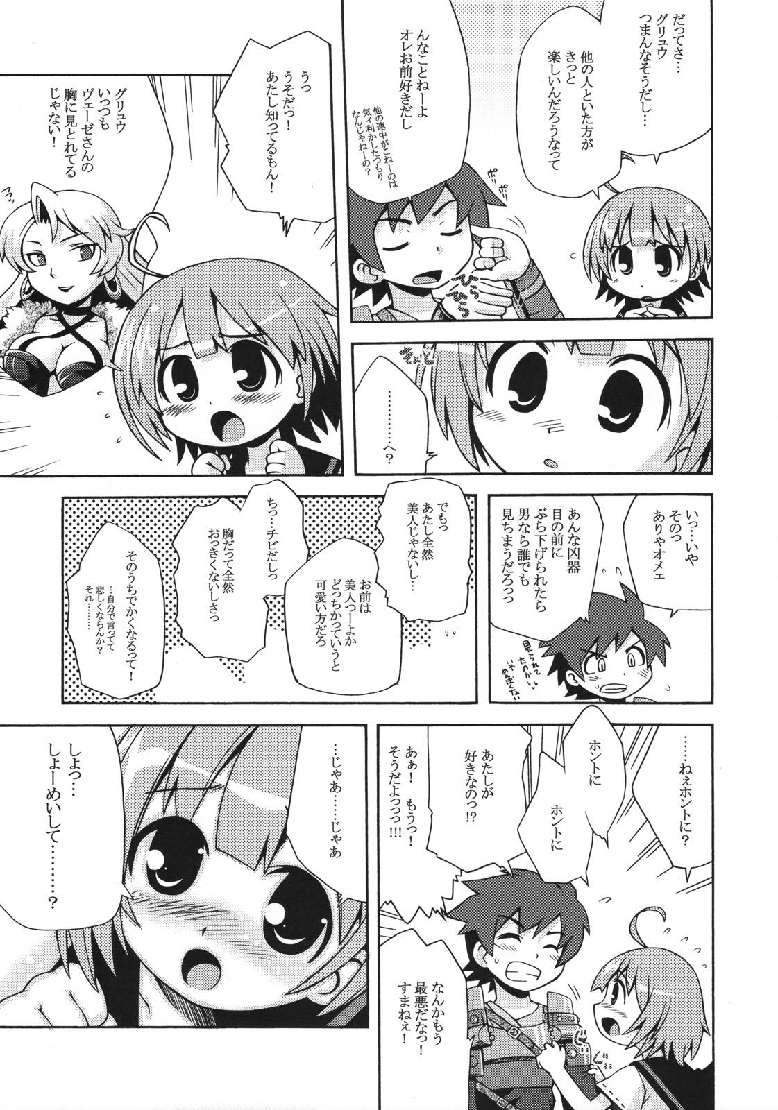 (サンクリ36) [かぜうま (南☆)] 世界樹のあのね 2 (世界樹の迷宮)