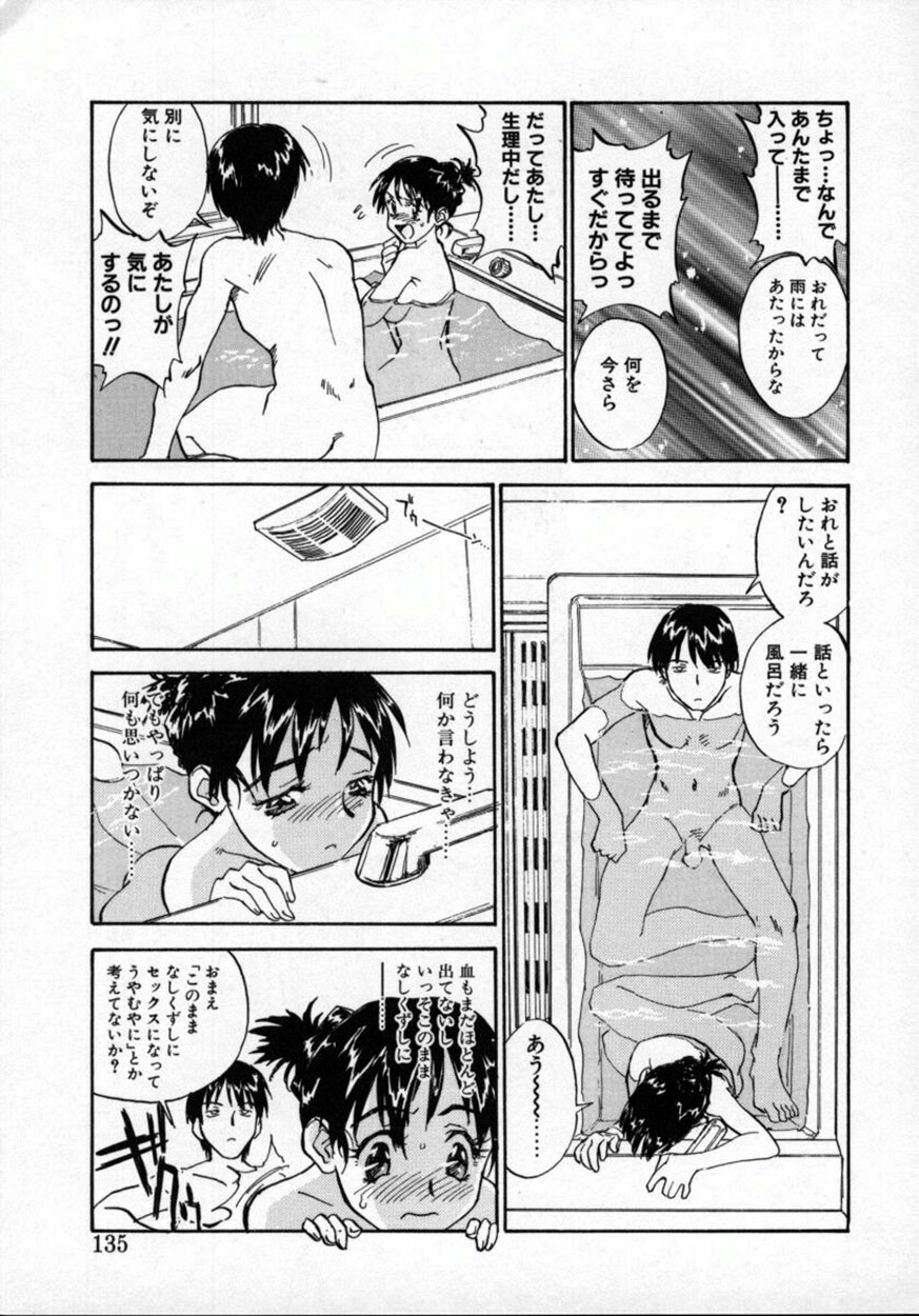 [ZERRY藤尾] 扉をコジあけて