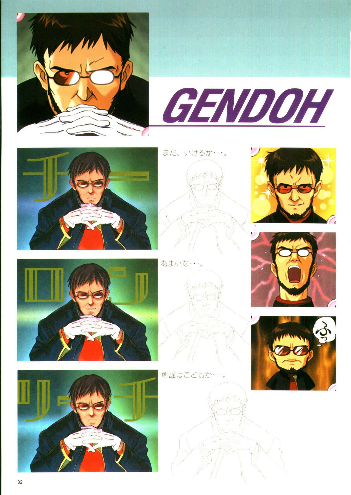 [GAINAX] 脱衣補完計画／シンジと愉快な仲間たち コンプリート原画集