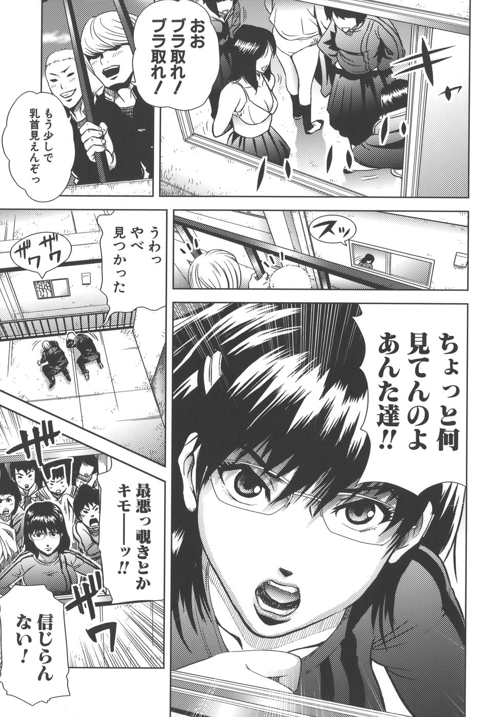 [カマキリ] 想定外膣内射精