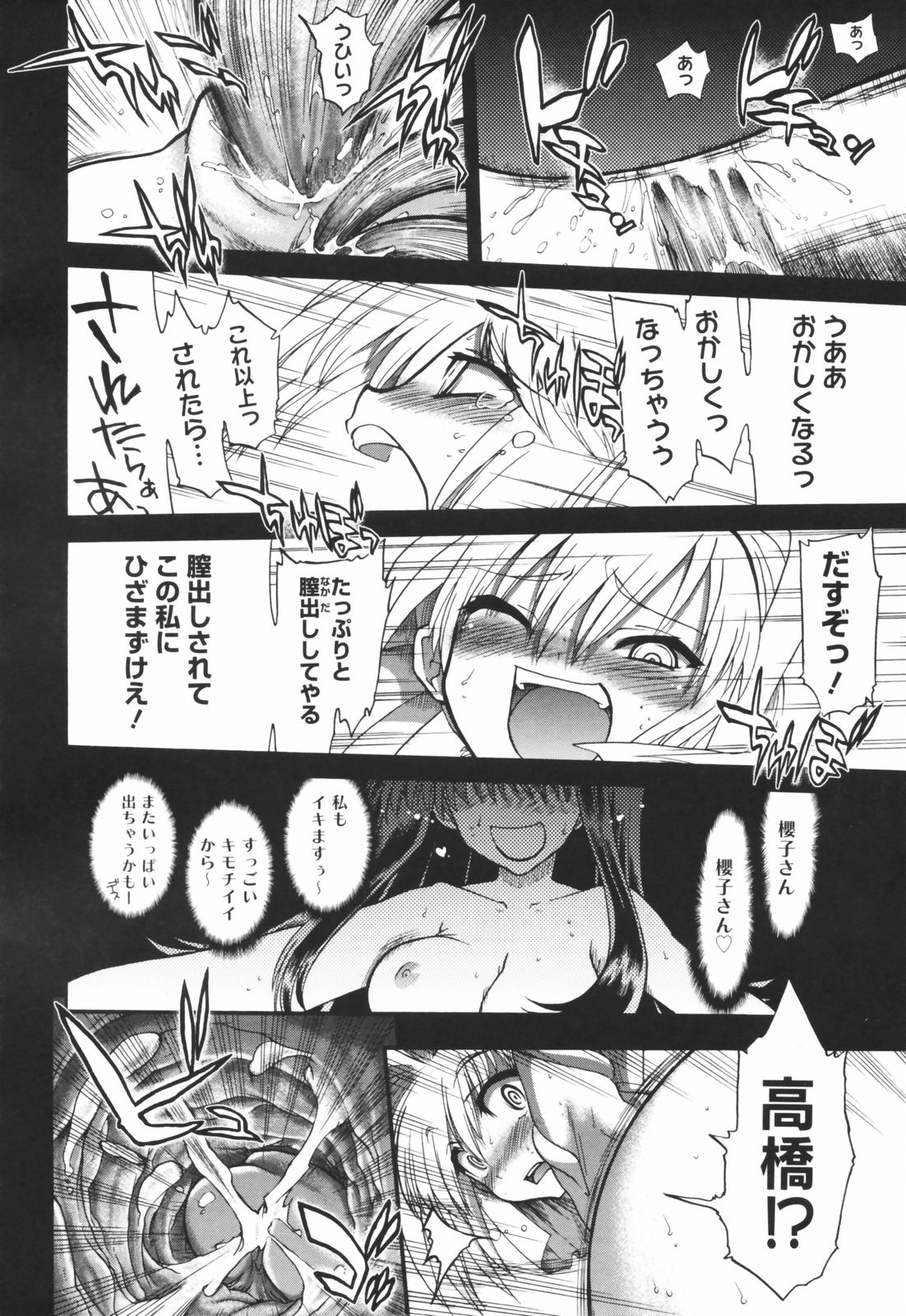 [松本ドリル研究所] あらいめんとゆーゆー