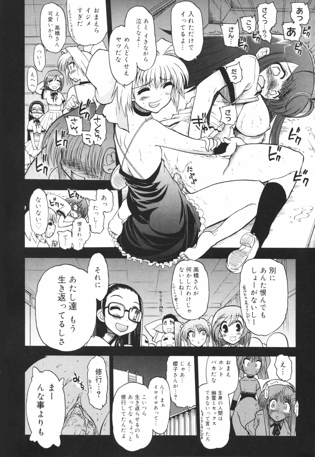 [松本ドリル研究所] あらいめんとゆーゆー