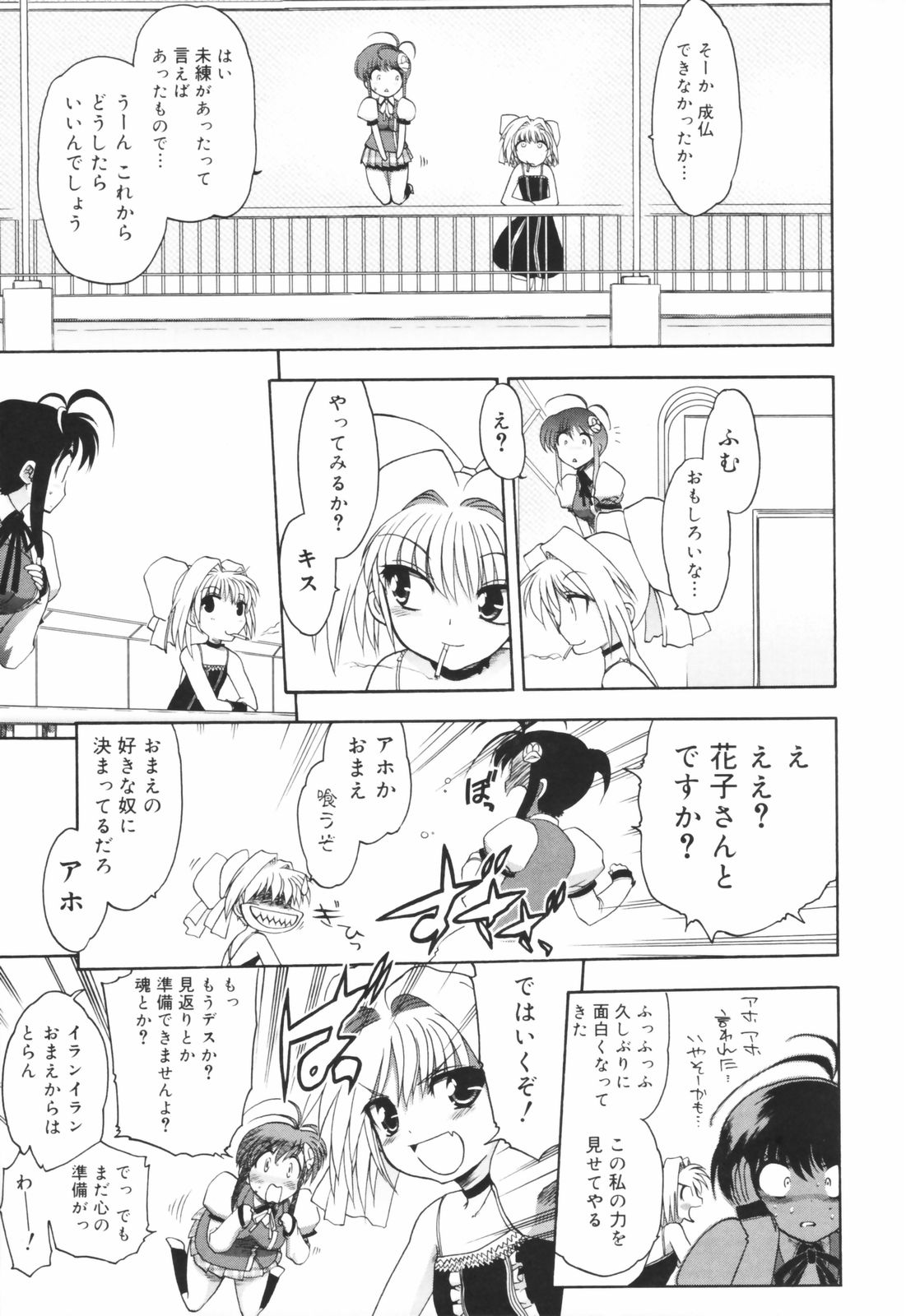 [松本ドリル研究所] あらいめんとゆーゆー