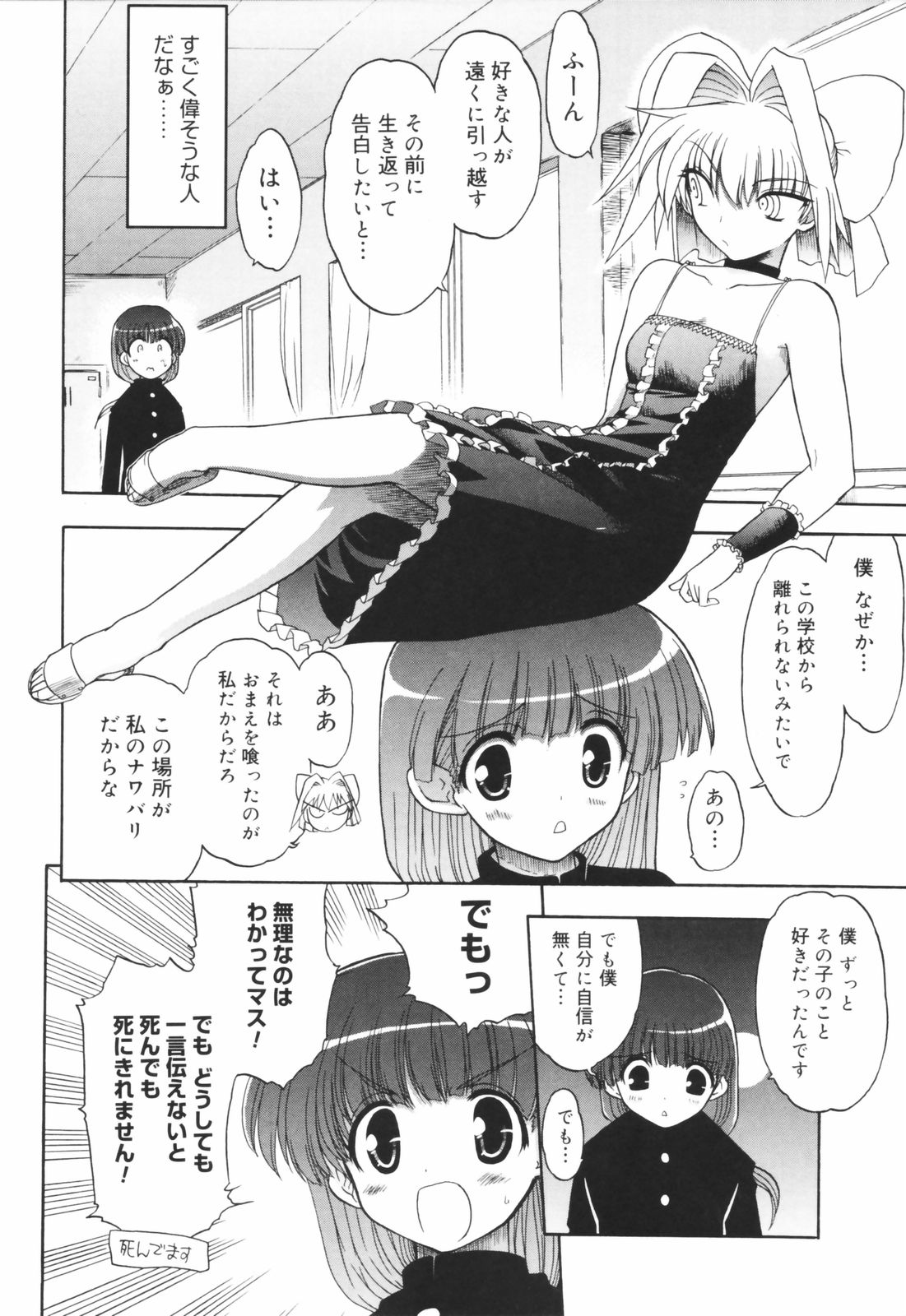 [松本ドリル研究所] あらいめんとゆーゆー