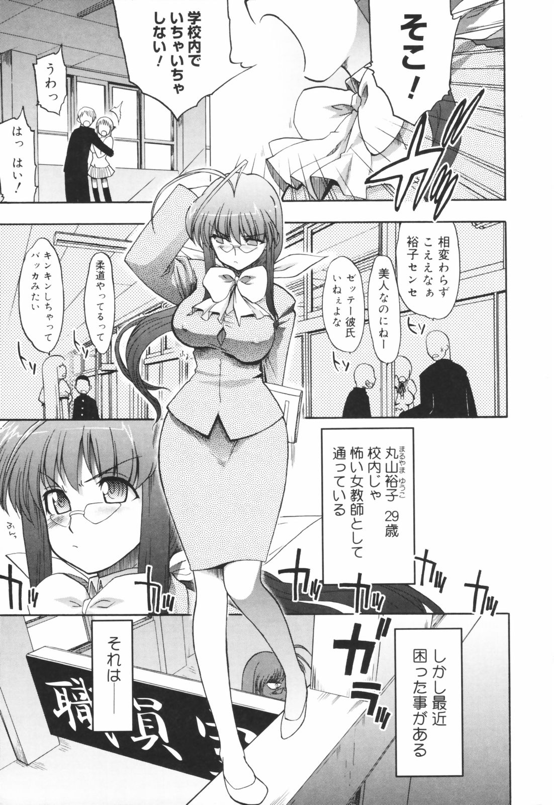 [松本ドリル研究所] あらいめんとゆーゆー