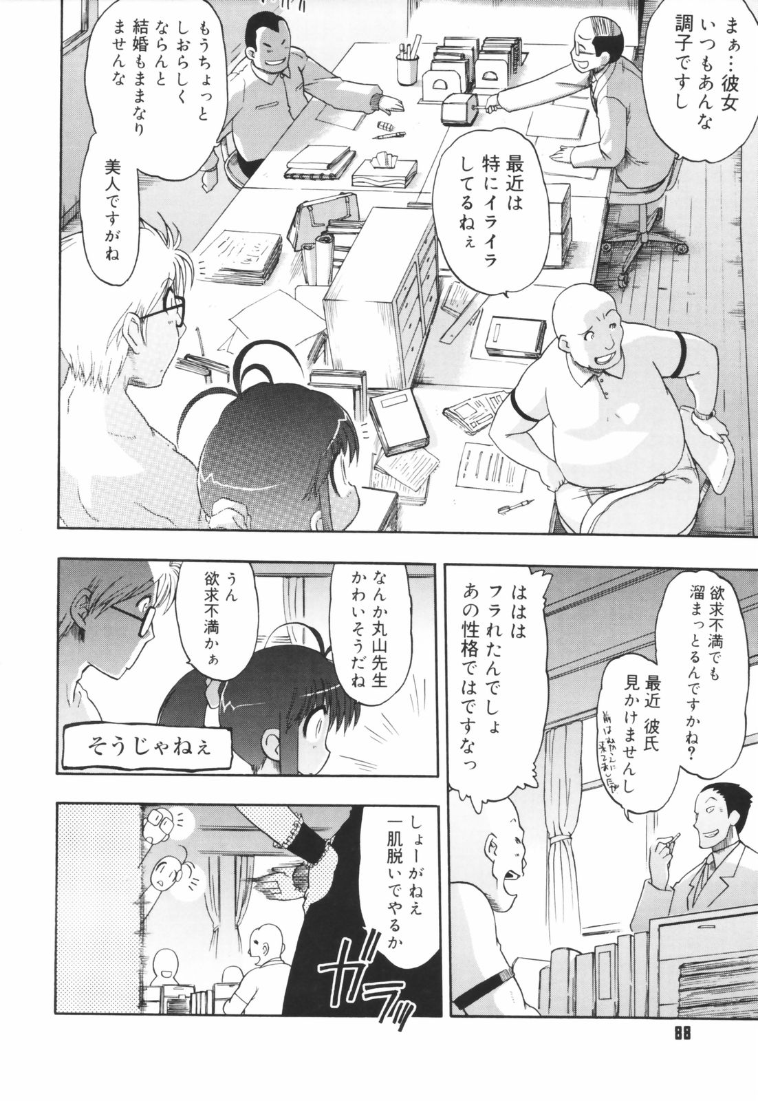 [松本ドリル研究所] あらいめんとゆーゆー