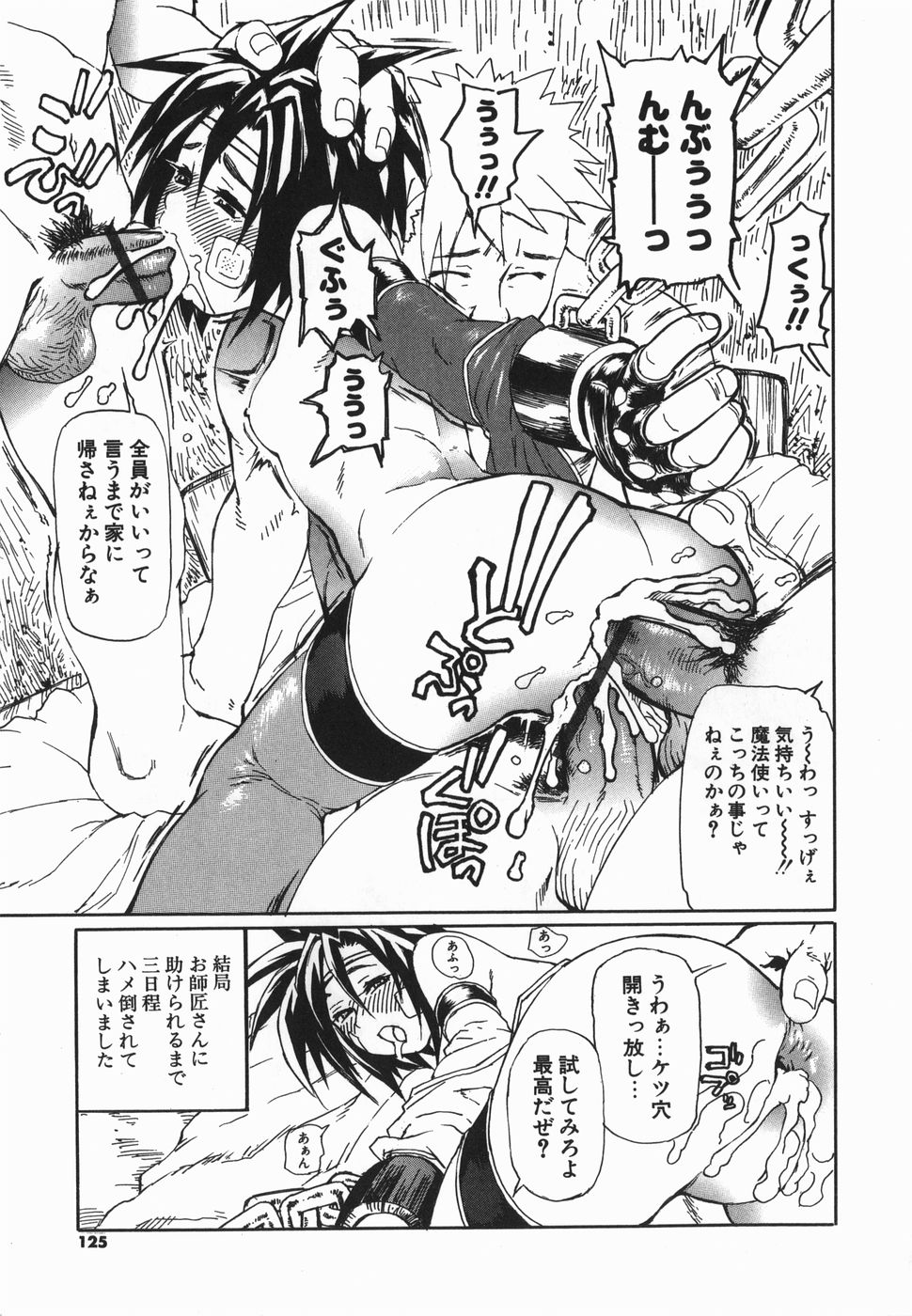 [長谷円] コスプレ少女のお肉