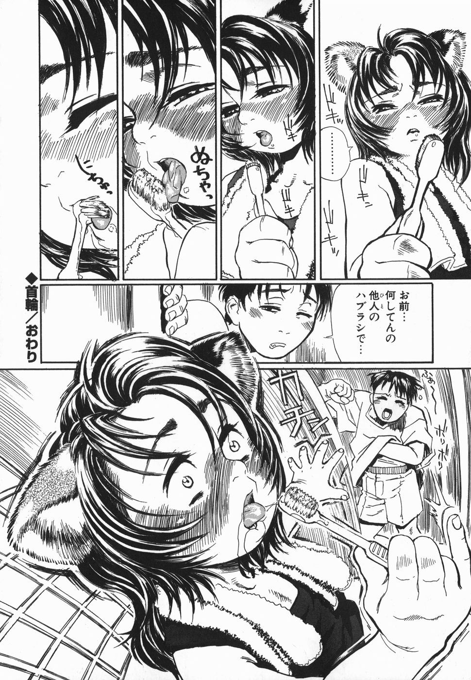 [長谷円] コスプレ少女のお肉