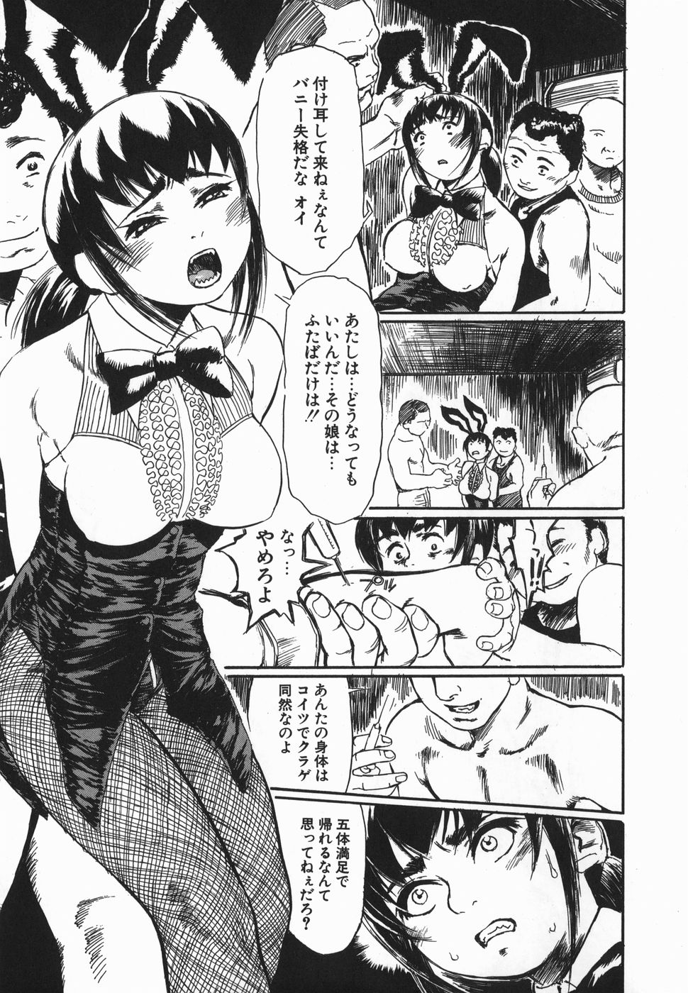 [長谷円] コスプレ少女のお肉