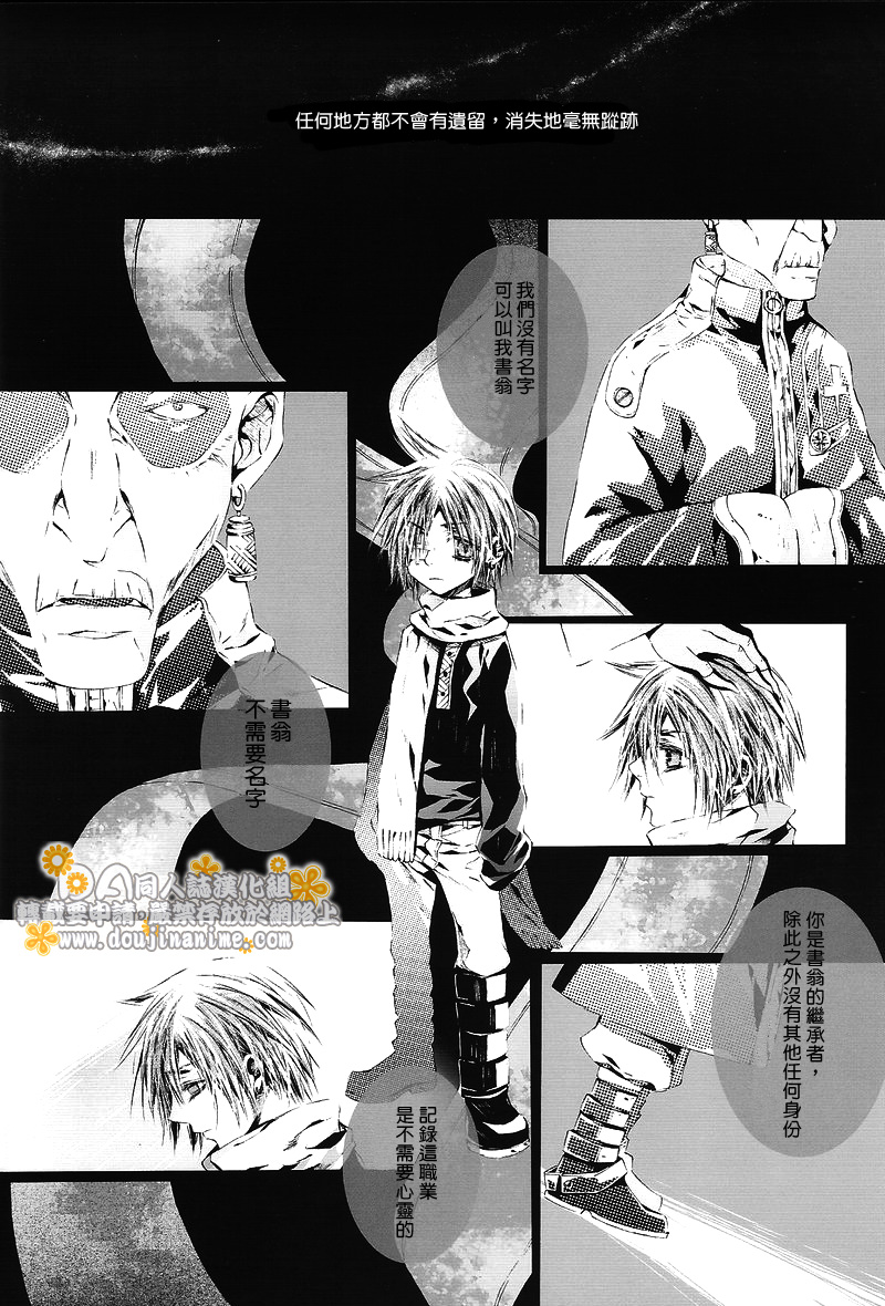 [33.3 (Ciel)] PANDORA (D.Gray-man) [中国翻訳]