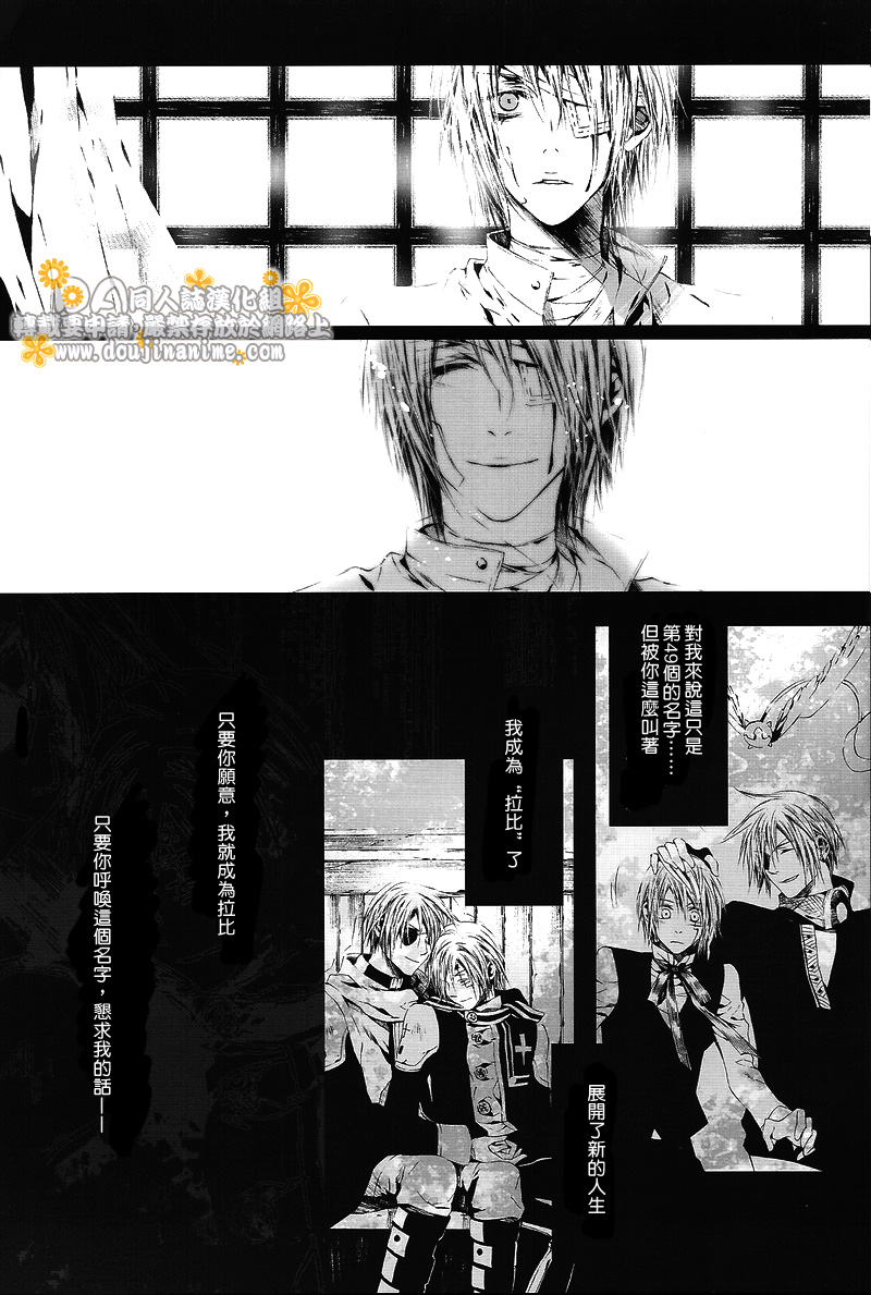 [33.3 (Ciel)] PANDORA (D.Gray-man) [中国翻訳]