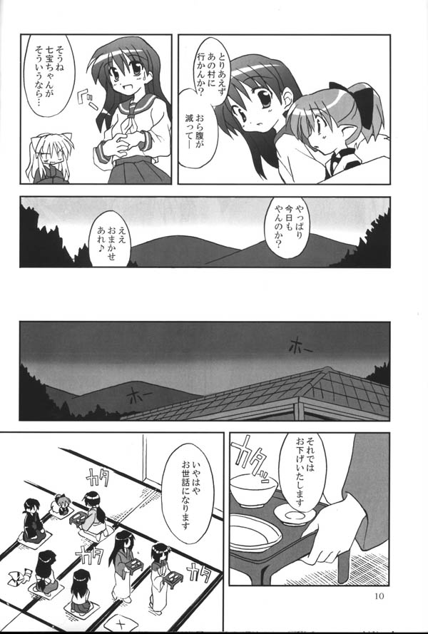 (C65) [粟米湯 (さとうきび)] さんごちゃんの本 第三幕 (犬夜叉)