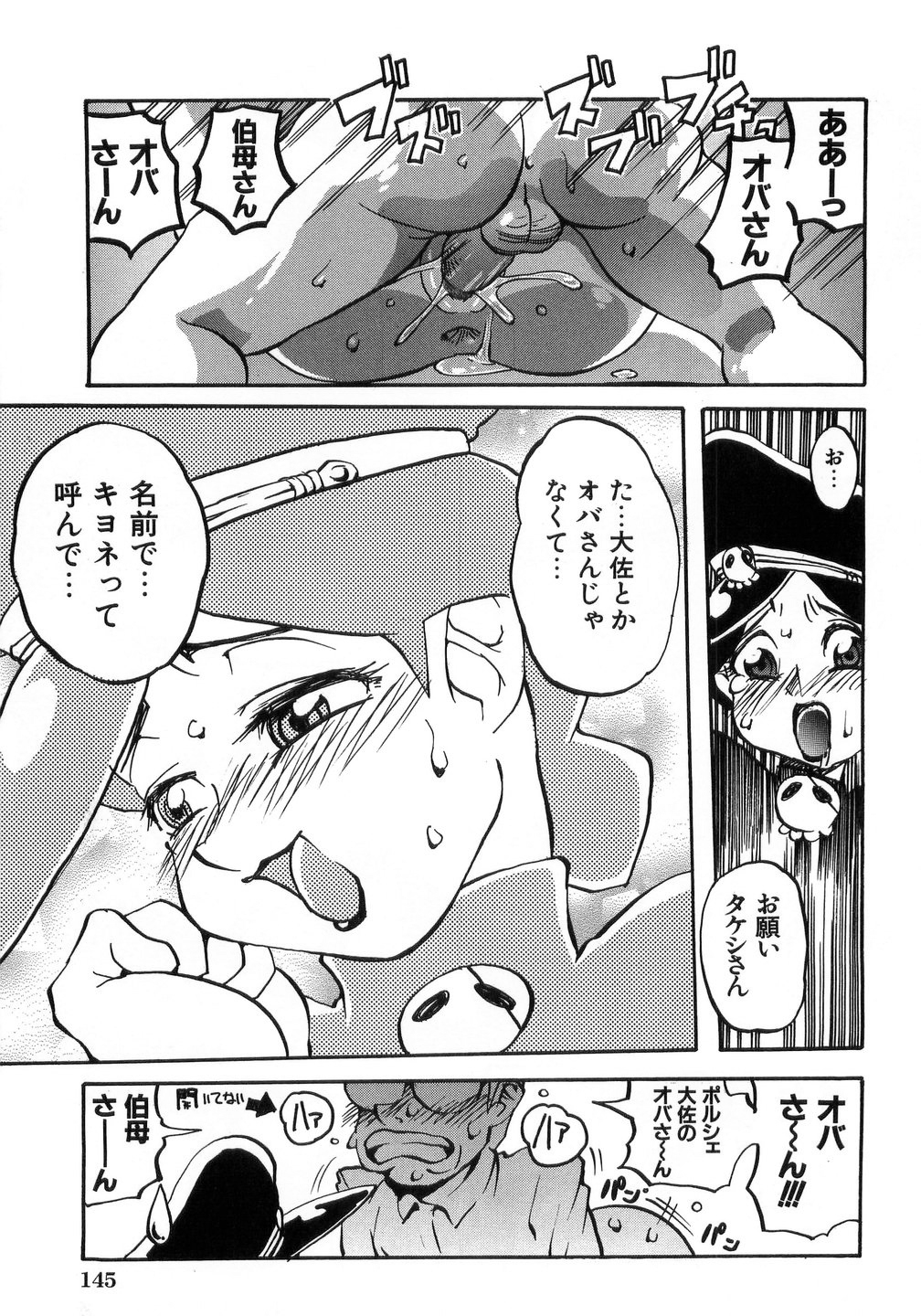 [PEN吟堂] 卑猥で淫らな爆乳