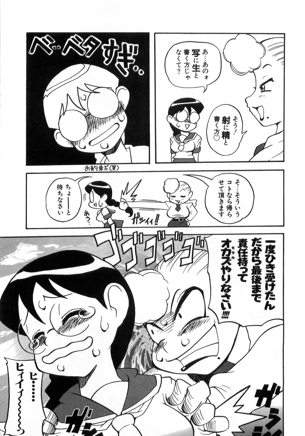 [PEN吟堂] 卑猥で淫らな爆乳