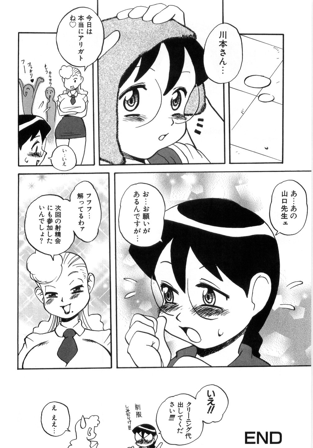 [PEN吟堂] 卑猥で淫らな爆乳